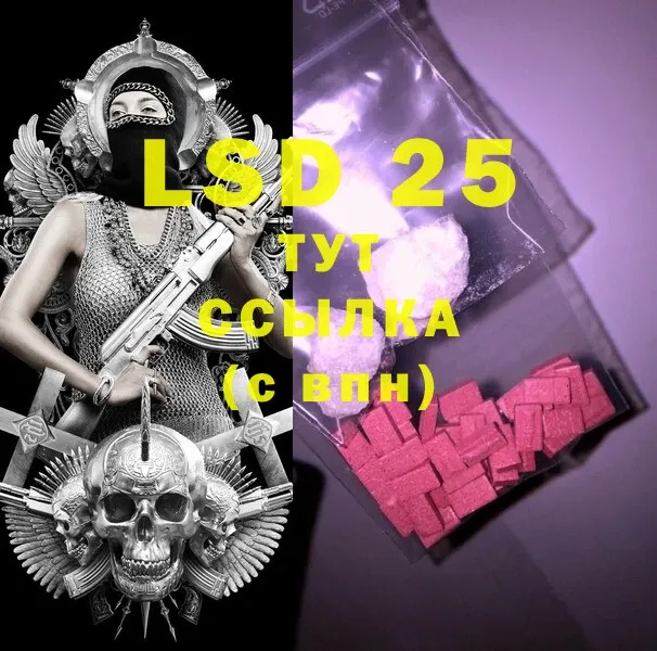 LSD-25 экстази ecstasy  Кашира 